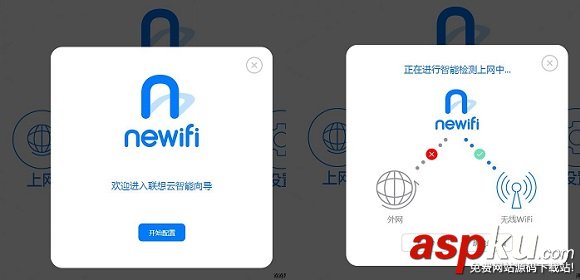 联想智能云路由,联想newifi