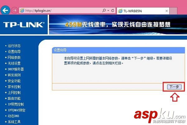 TP-Link,无线路由器