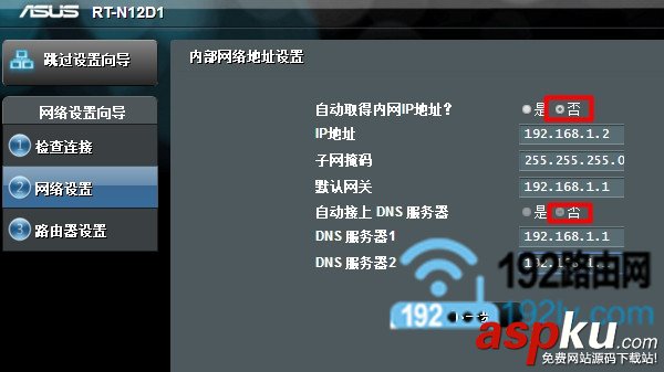 华硕,ASUS,路由器,无线中继