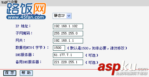 无线路由器,静态IP