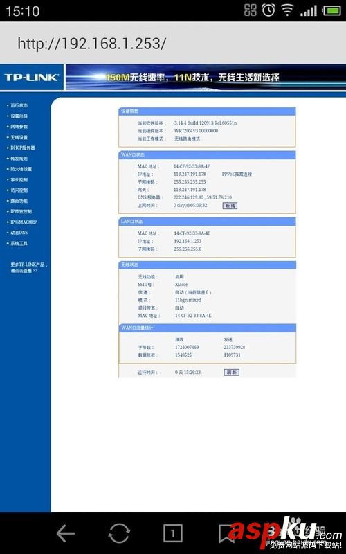 TP-LINK,路由器,192.168.1.253