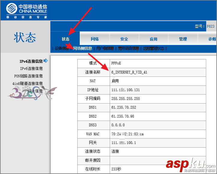 中国移动,中兴ZTEF623,光猫,自动拨号,wifi,路由功能