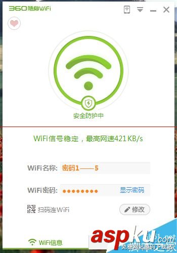 360WiFi,校园网