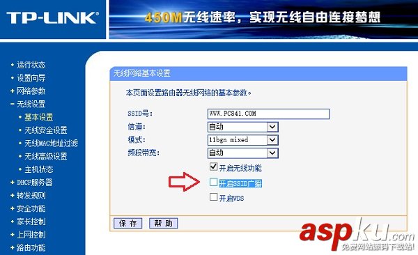 tplink,蹭网,无线路由器