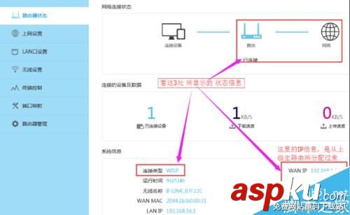 LB-LINK,必联云路由器,wisp