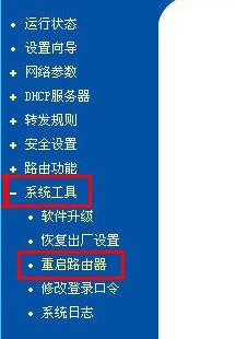 路由器设置,路由器