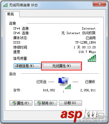 路由器,无线密码