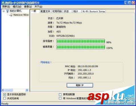 磊科路由器,一键加密WPS