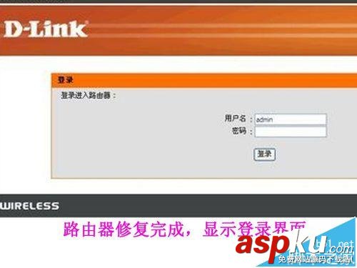 DLink,DIR605,路由器,电源灯