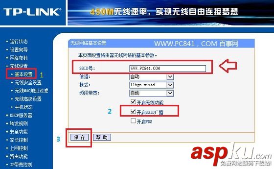 WiFi,路由器,SSID