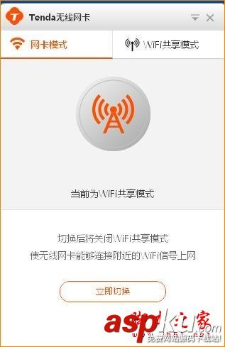 腾达路由器,WiFi共享,腾达u1,腾达,tenda