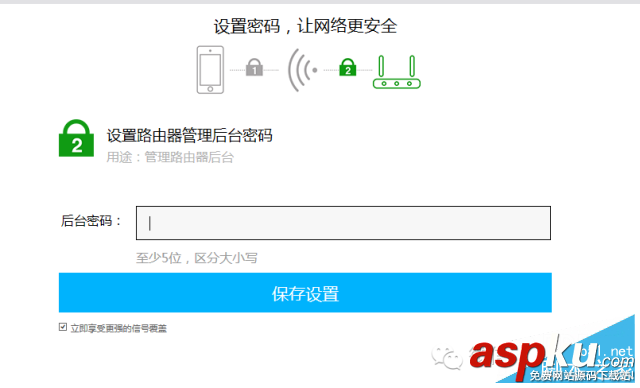 极路由,hiwifi,HC5661,设置无线网络