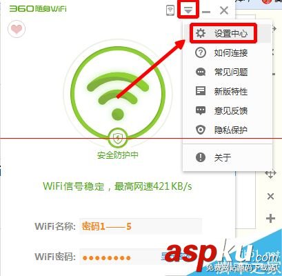 360WiFi,校园网