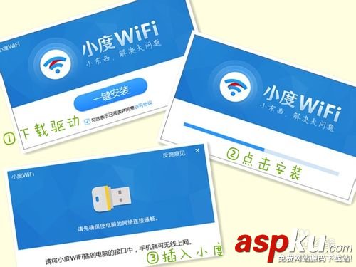 小度WiFi