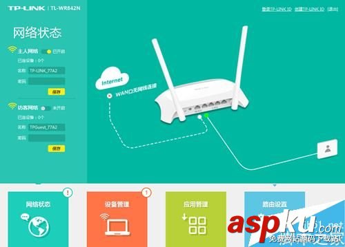 TP-Link,云路由器,升级系统