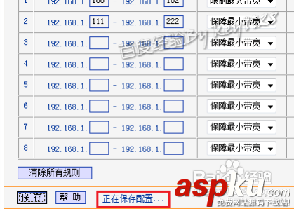 路由器怎么设置网速