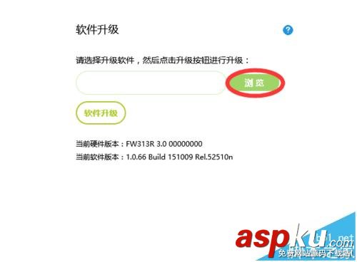 FAST迅捷FW313R路由器的固件下载以及更新的详细教程