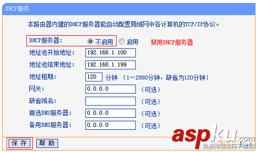 TP-Link,路由器,桥接