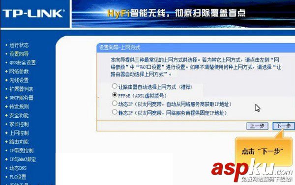 电力猫,TP-Link,无线路由器,路由器设置