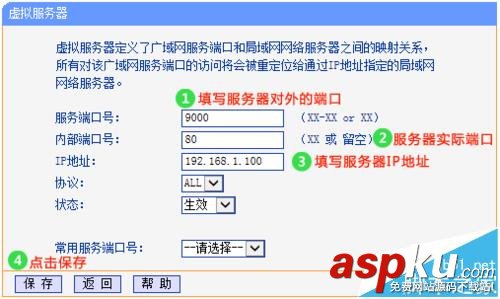 TPLINK,路由器,端口映射