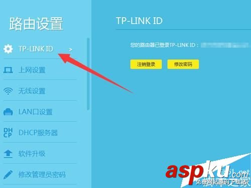 TP-Link,云路由器,升级系统