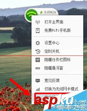 360WiFi,校园网