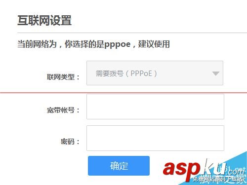 newifi,宽带拨号上网,PPPoE