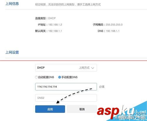 小米路由器DNS地址可以修改吗？小米路由器设置DNS地址的教程