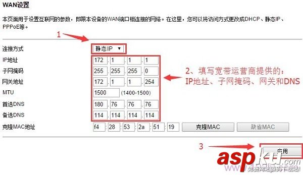 TOTOLINK,路由器,路由器设置,无法上网