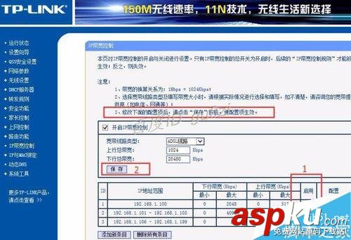 TP-LINK,路由器,限制网速