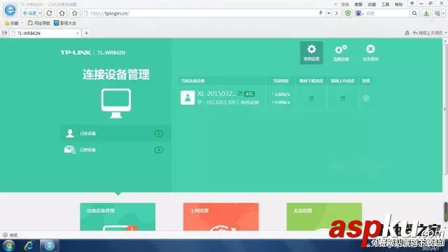 TP-link,无线路由器