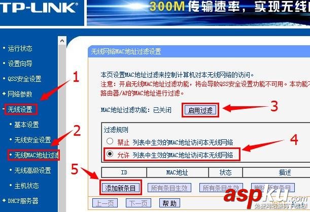 TP-Link,路由器,WiFi,防蹭网