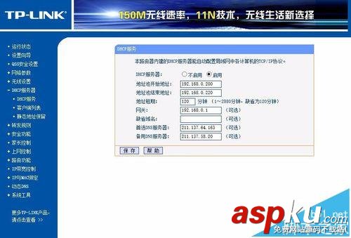 TPLINK,WR740N,无线路由器,无线桥接