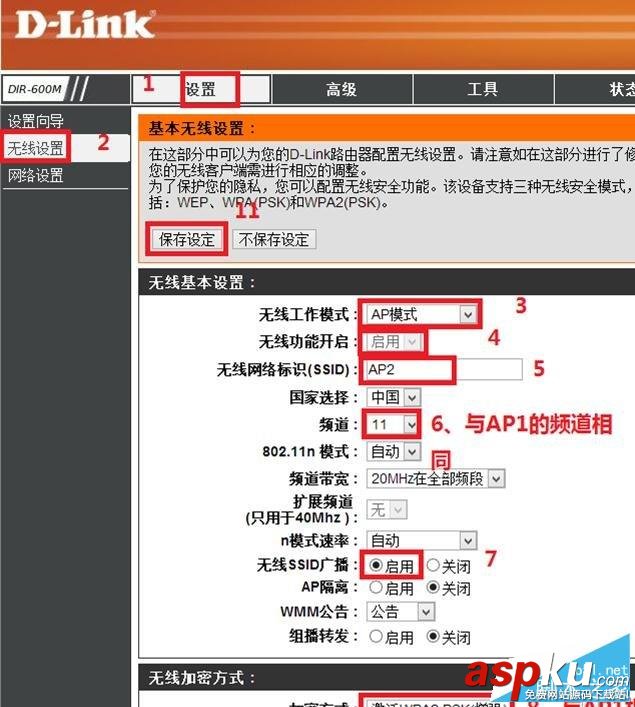 无线路由器,桥接,D-Link,无线路由