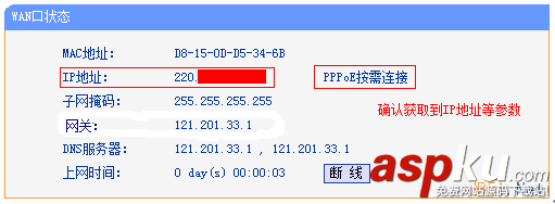 TP-Link,TL-WR742N,无线路由器,上网设置