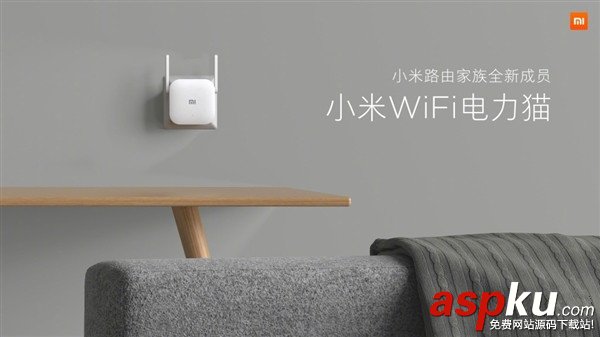 穿墙利器,小米WiFi,电力猫,WiFi信号拓展