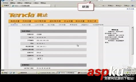 腾达w311r,ADSL,PPPOE