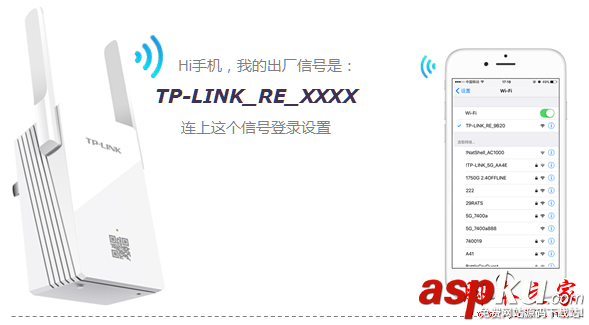 TP-Link,扩展器,tplink扩展器设置方法