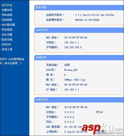 TP-Link,TL-WR340G,无线路由器