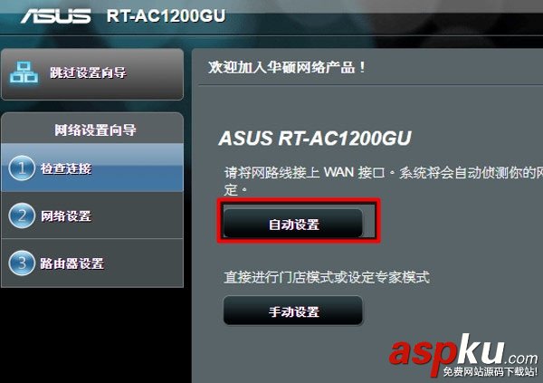 asus路由器怎么设置,asus路由器设置图解,华硕无线路由器设置