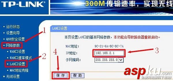 TP-Link,路由器,桥接