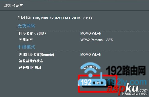 华硕,ASUS,路由器,无线中继