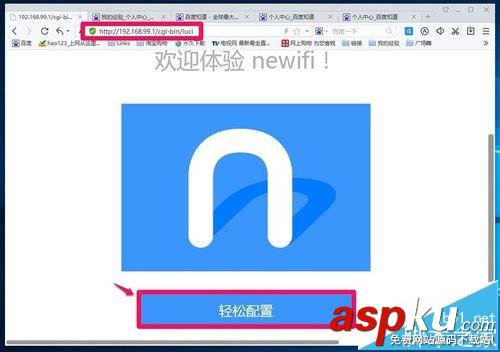 newifi路由器,百度新路由