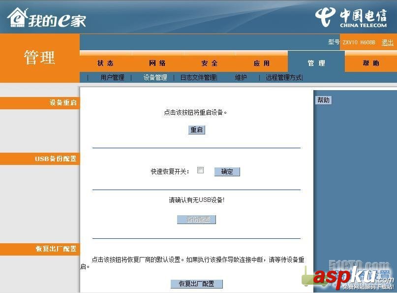 电信,ADSL,无线路由器