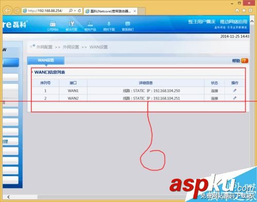 磊科,NR236W,路由器,路由器配置,带宽叠