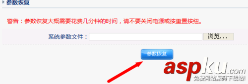 路由器怎么备份参数？路由器不小心恢复缺省参数的解决办法