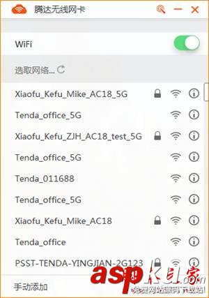 Tenda,腾达U12,网卡驱动,腾达U12驱动