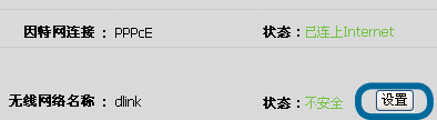 dlink,无线路由器,登陆密码,internet