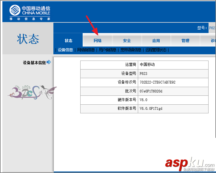 中国移动,中兴ZTEF623,光猫,自动拨号,wifi,路由功能