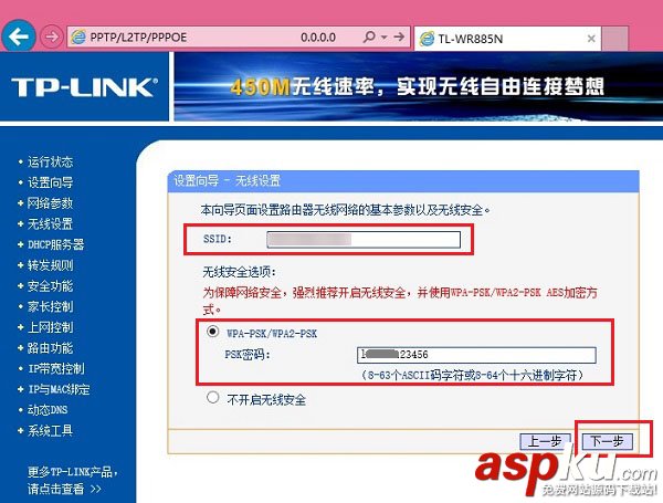 TP-Link,无线路由器